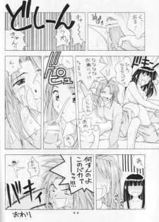 (C64) [Geiwamiwosukuu!! (Karura Syou)] 10th ID13 (Various) - page 42