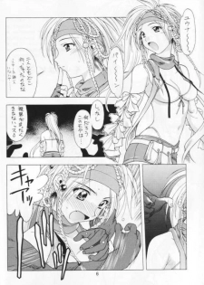 (C64) [Geiwamiwosukuu!! (Karura Syou)] 10th ID13 (Various) - page 5