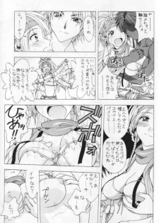 (C64) [Geiwamiwosukuu!! (Karura Syou)] 10th ID13 (Various) - page 6