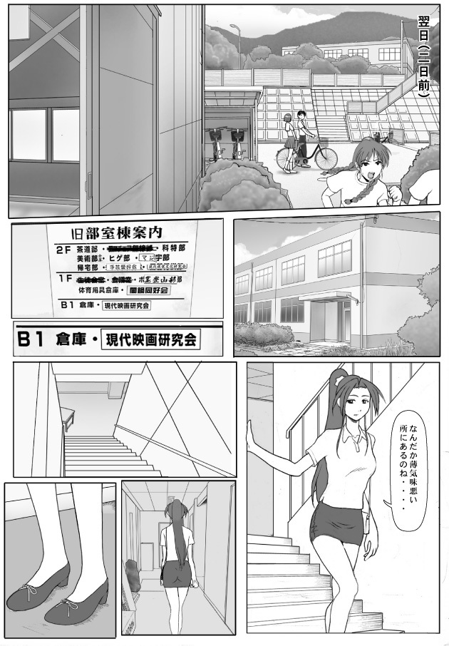 BOUND MANGA page 13 full