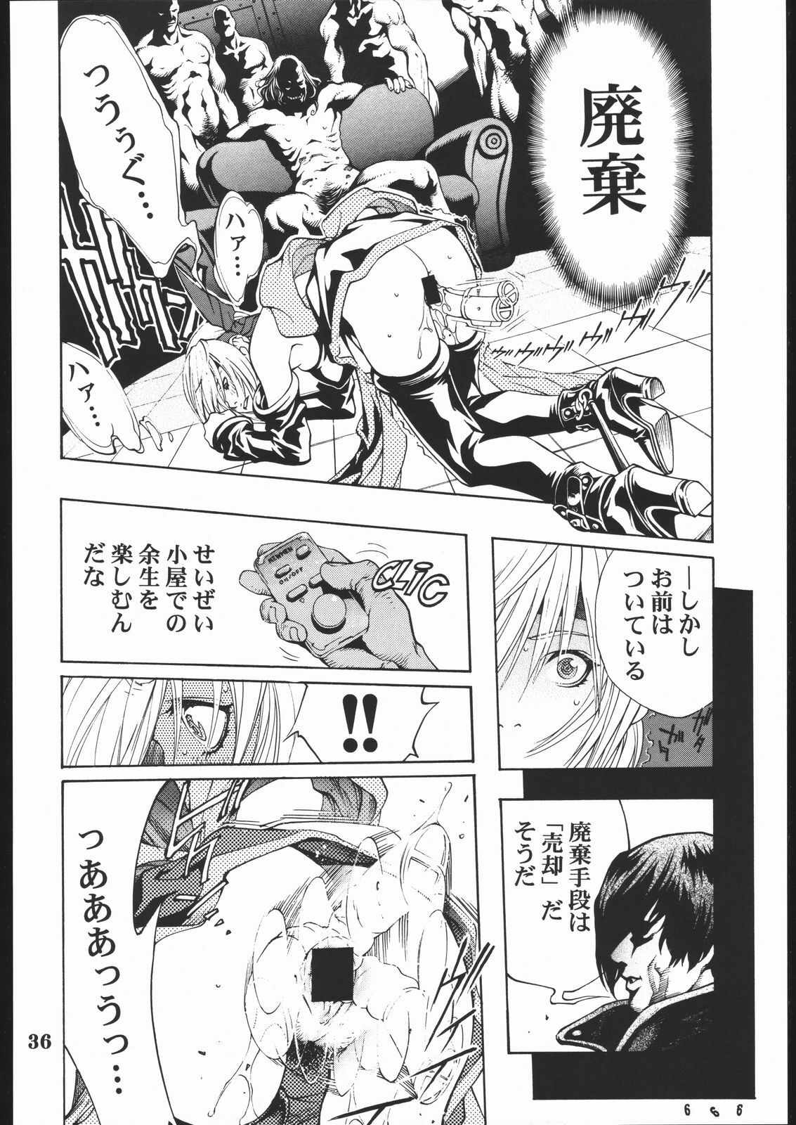 [NEWS (Various)] Sange (Dead or Alive, King of Fighters, Zombie Revenge) page 35 full