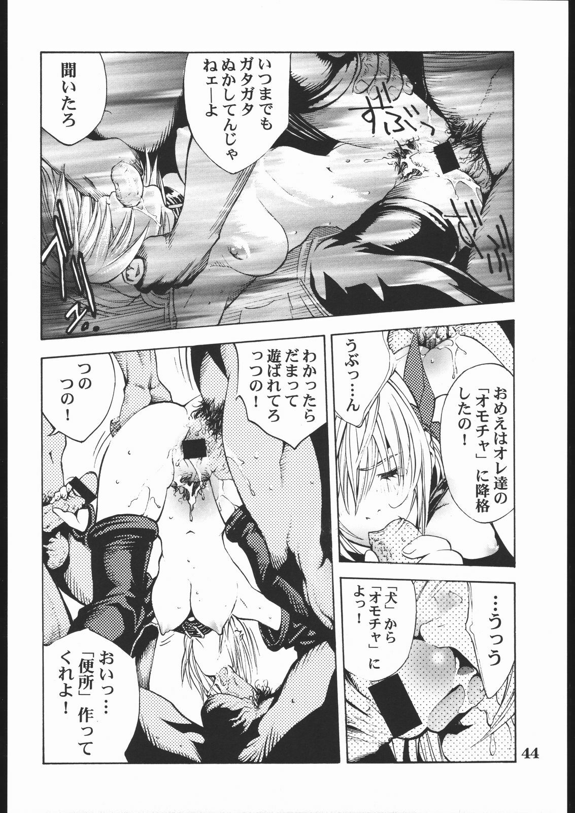 [NEWS (Various)] Sange (Dead or Alive, King of Fighters, Zombie Revenge) page 43 full