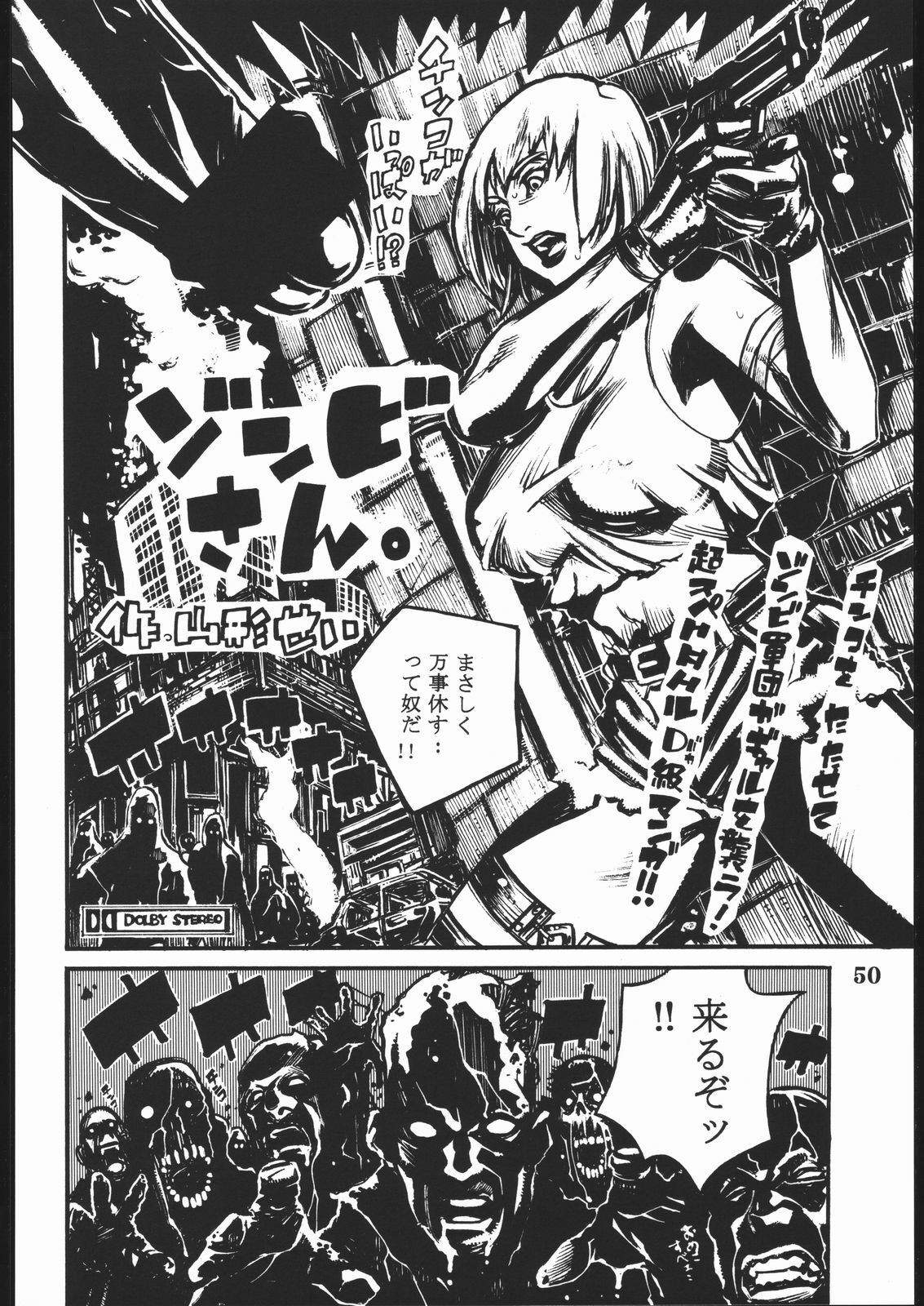 [NEWS (Various)] Sange (Dead or Alive, King of Fighters, Zombie Revenge) page 49 full