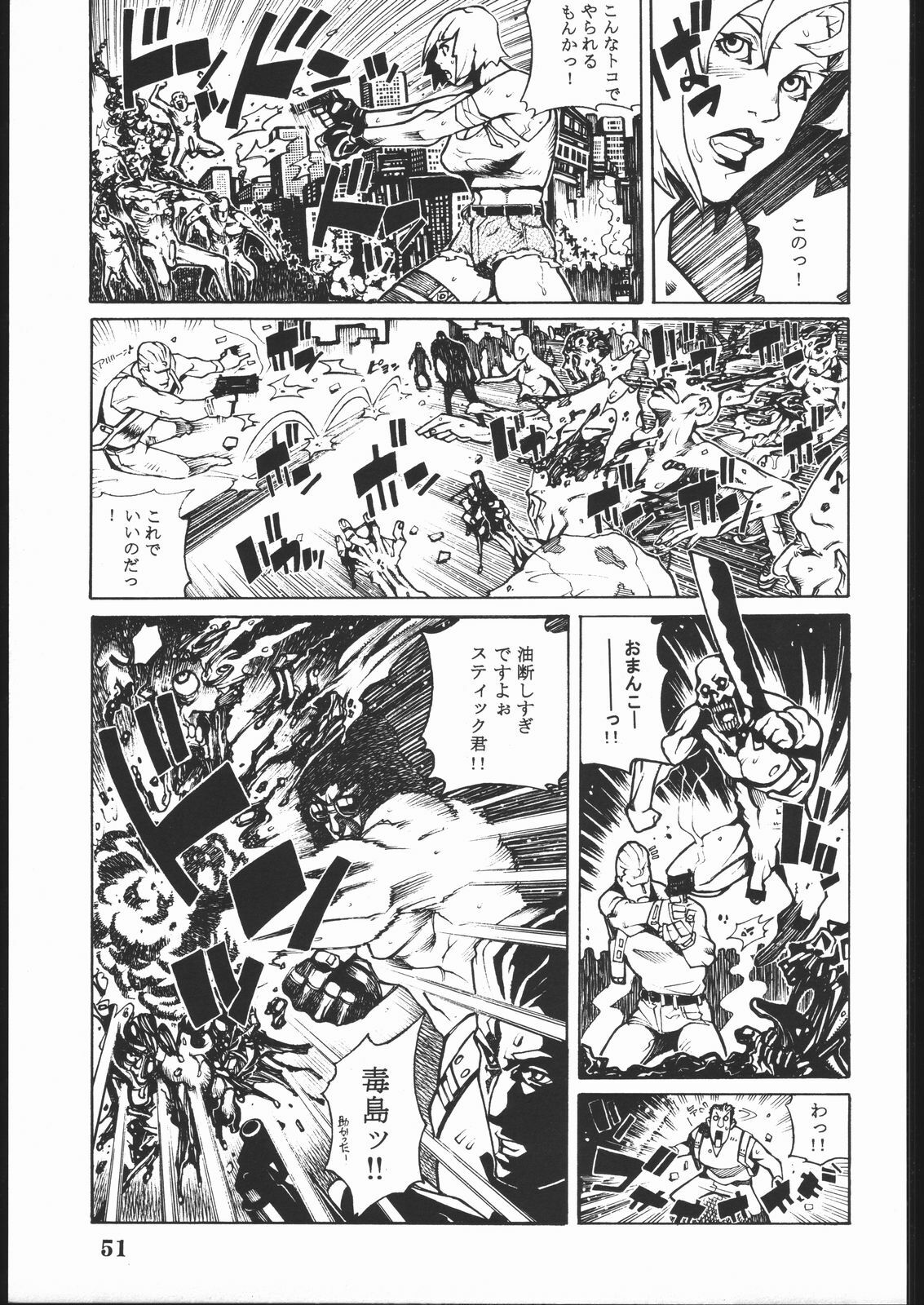 [NEWS (Various)] Sange (Dead or Alive, King of Fighters, Zombie Revenge) page 50 full