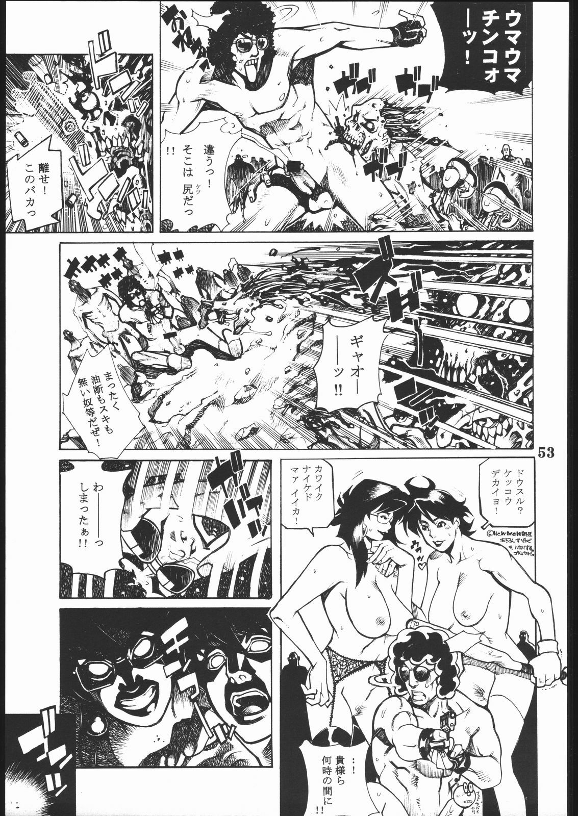 [NEWS (Various)] Sange (Dead or Alive, King of Fighters, Zombie Revenge) page 52 full