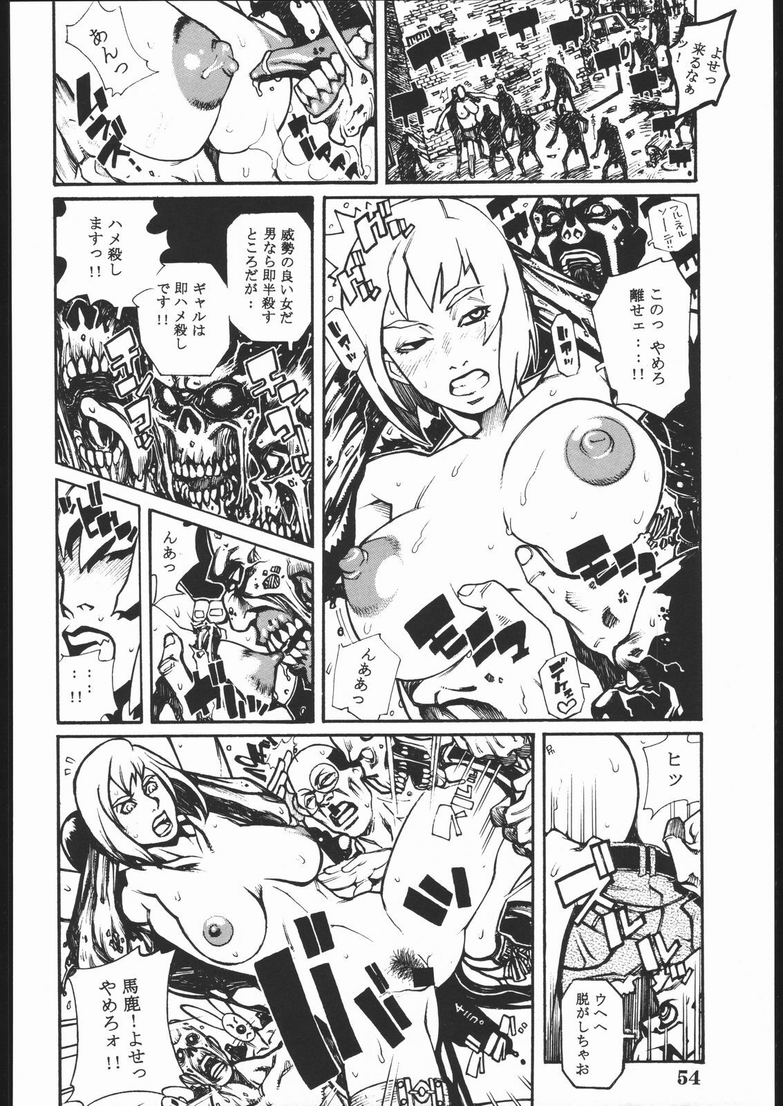 [NEWS (Various)] Sange (Dead or Alive, King of Fighters, Zombie Revenge) page 53 full