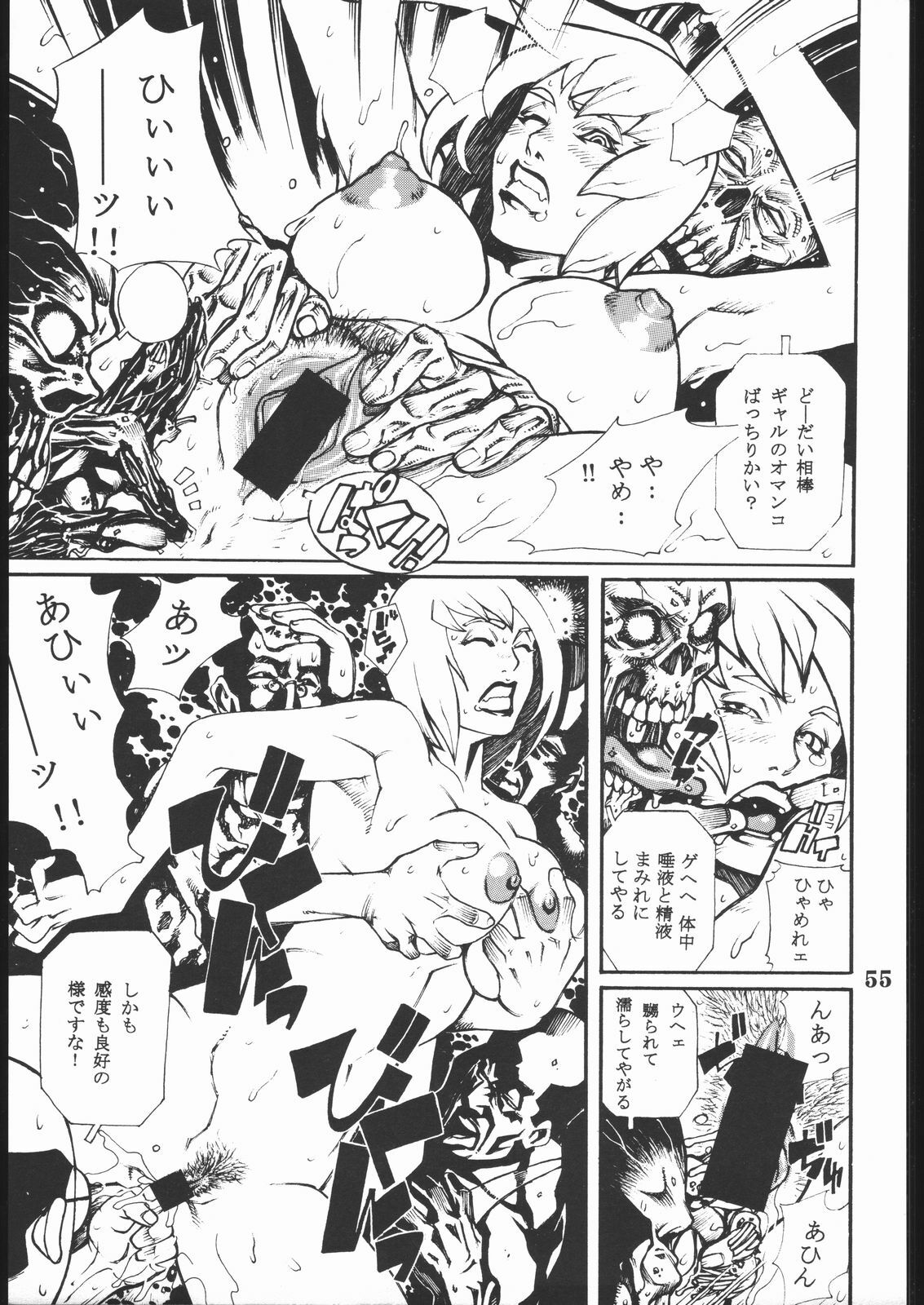 [NEWS (Various)] Sange (Dead or Alive, King of Fighters, Zombie Revenge) page 54 full