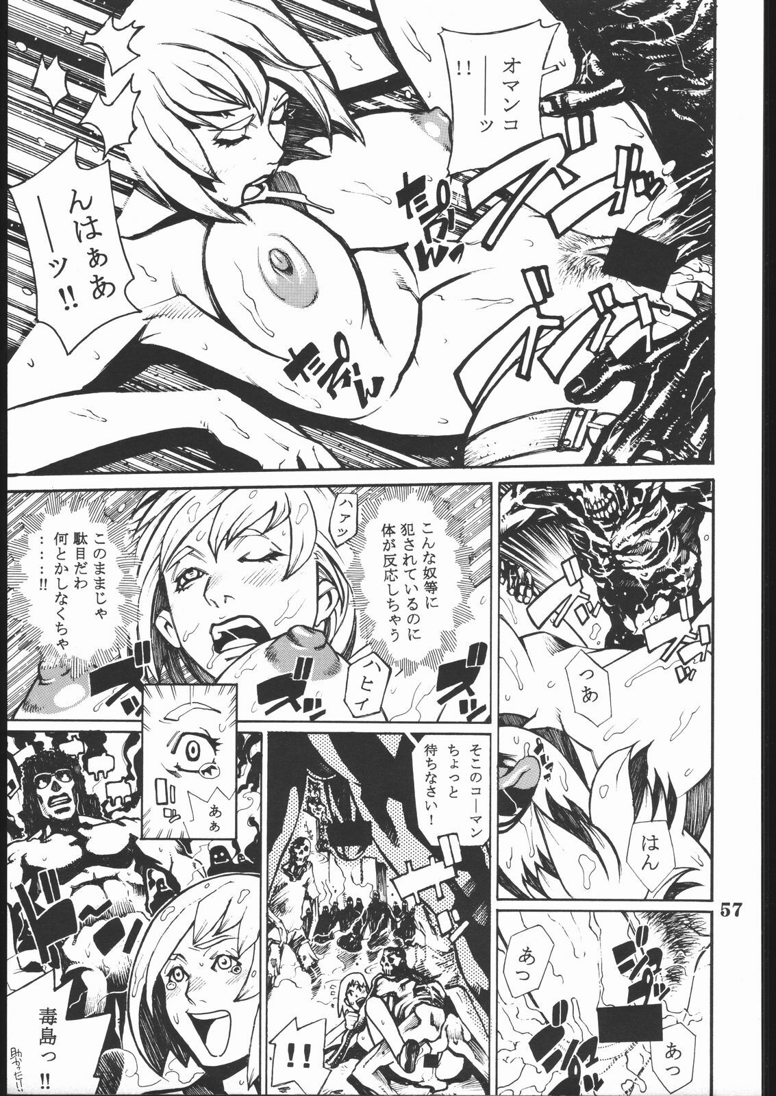 [NEWS (Various)] Sange (Dead or Alive, King of Fighters, Zombie Revenge) page 56 full