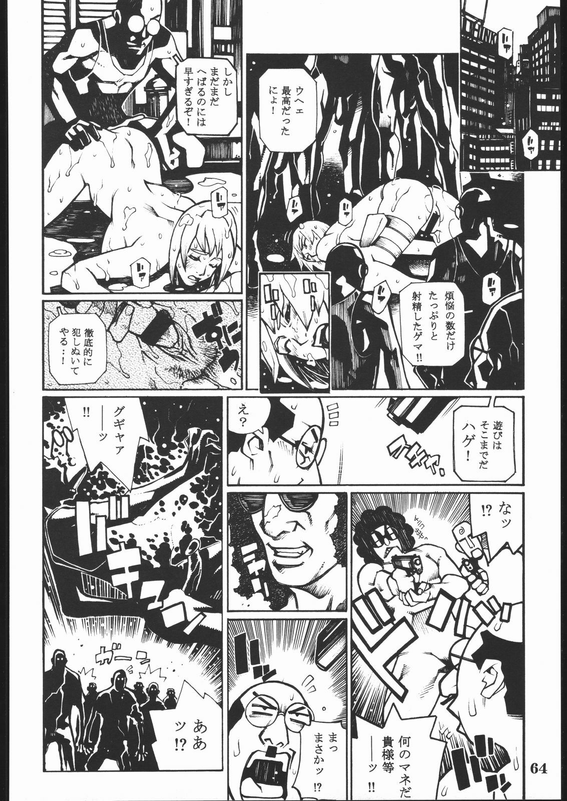 [NEWS (Various)] Sange (Dead or Alive, King of Fighters, Zombie Revenge) page 63 full