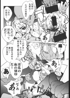 [NEWS (Various)] Sange (Dead or Alive, King of Fighters, Zombie Revenge) - page 16