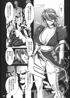 [NEWS (Various)] Sange (Dead or Alive, King of Fighters, Zombie Revenge) - page 21