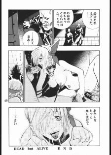 [NEWS (Various)] Sange (Dead or Alive, King of Fighters, Zombie Revenge) - page 45