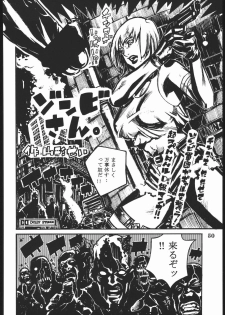 [NEWS (Various)] Sange (Dead or Alive, King of Fighters, Zombie Revenge) - page 49