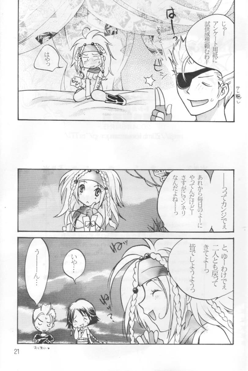 [Toshigata Gangu (Toshi)] Hip Elekiban (Final Fantasy X-2) page 20 full