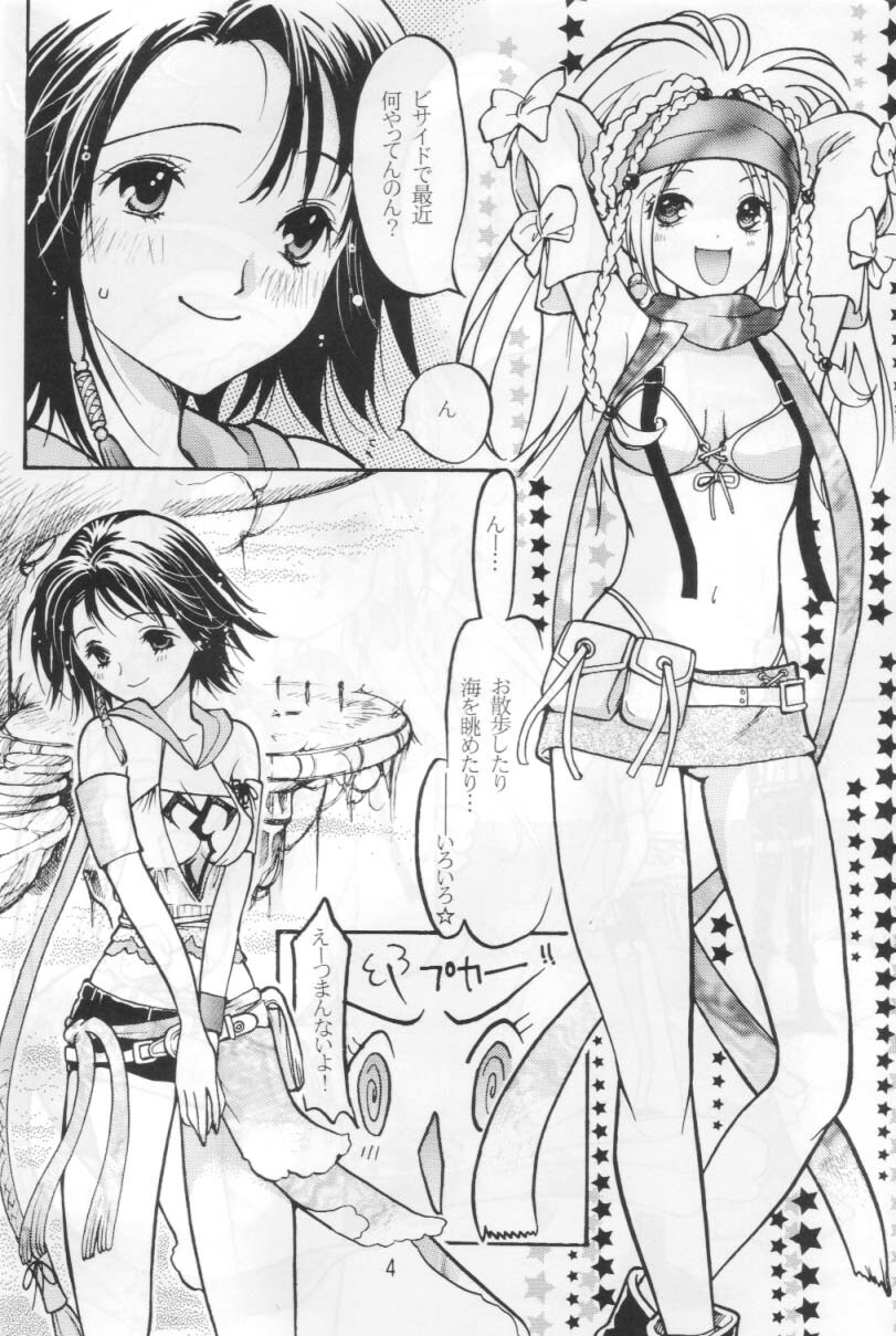 [Toshigata Gangu (Toshi)] Hip Elekiban (Final Fantasy X-2) page 3 full