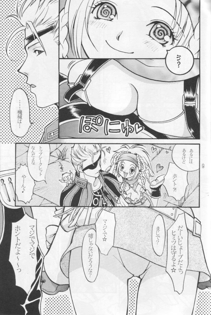 [Toshigata Gangu (Toshi)] Hip Elekiban (Final Fantasy X-2) page 8 full