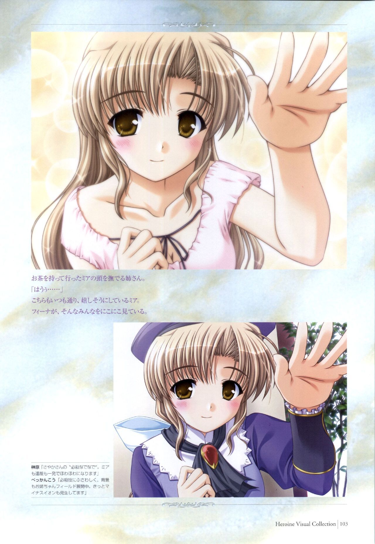 Yoake Mae Yori Ruri Iro Na ( Crescent Love ) Perfect Visual Book page 100 full