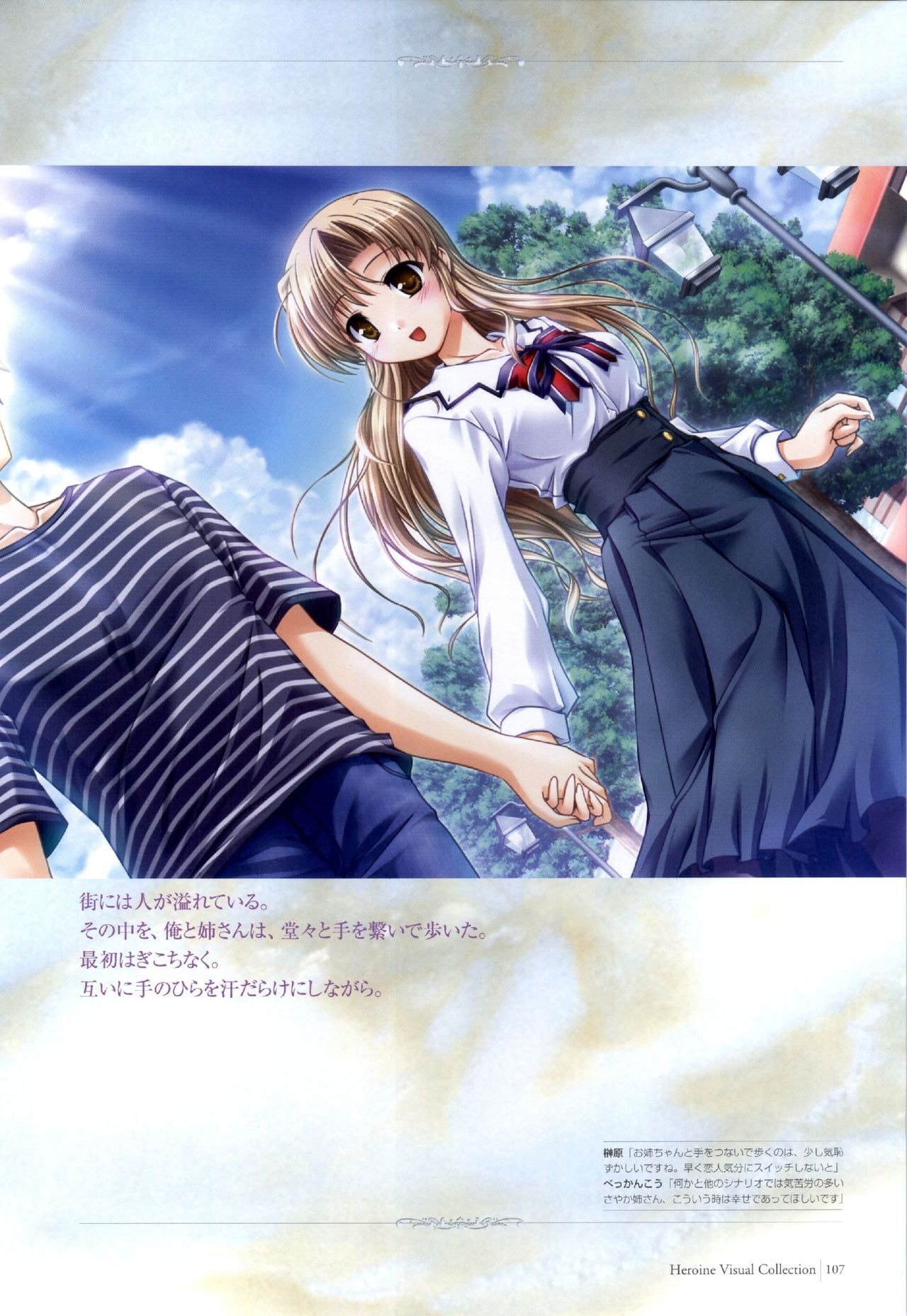 Yoake Mae Yori Ruri Iro Na ( Crescent Love ) Perfect Visual Book page 104 full