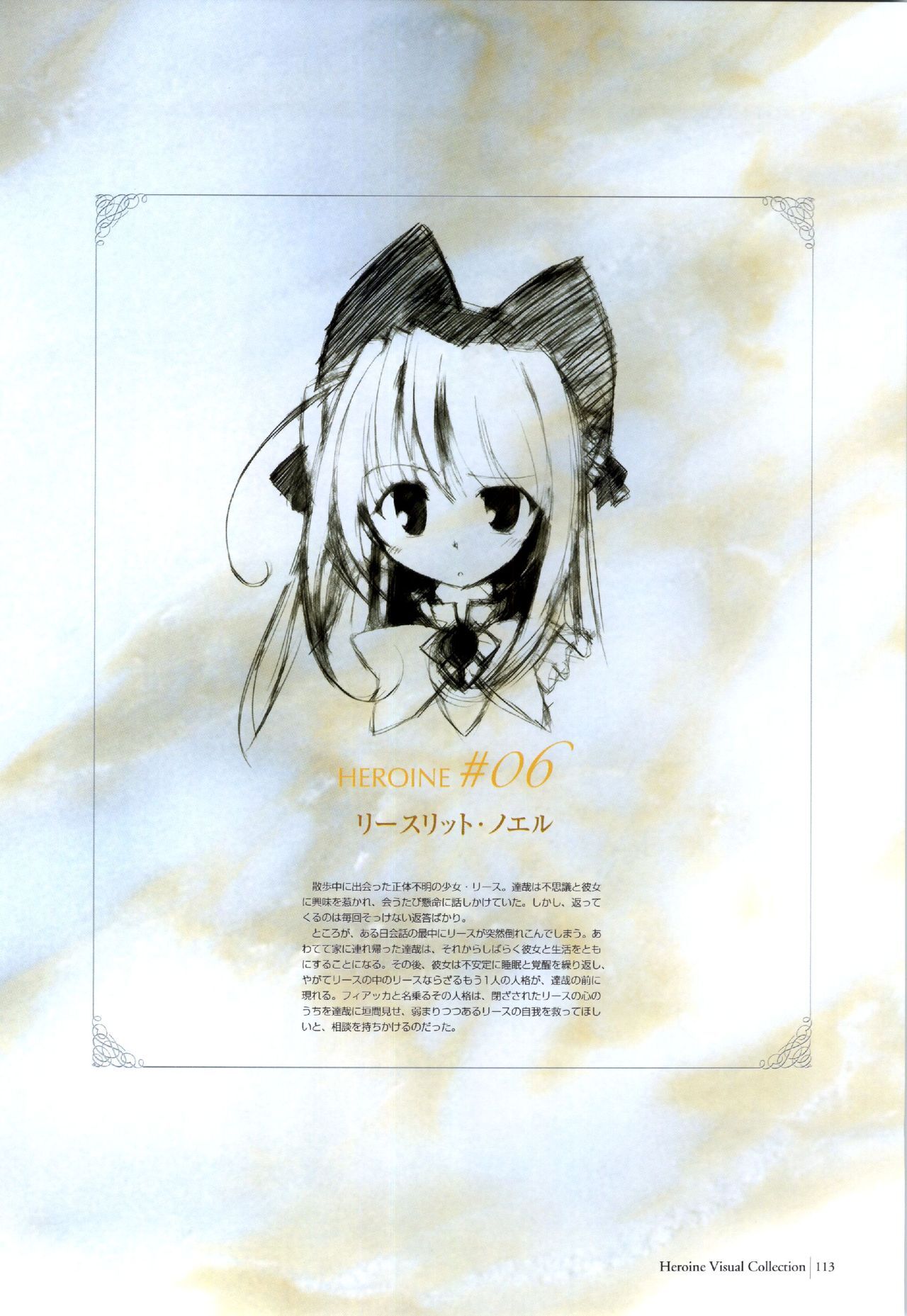 Yoake Mae Yori Ruri Iro Na ( Crescent Love ) Perfect Visual Book page 110 full