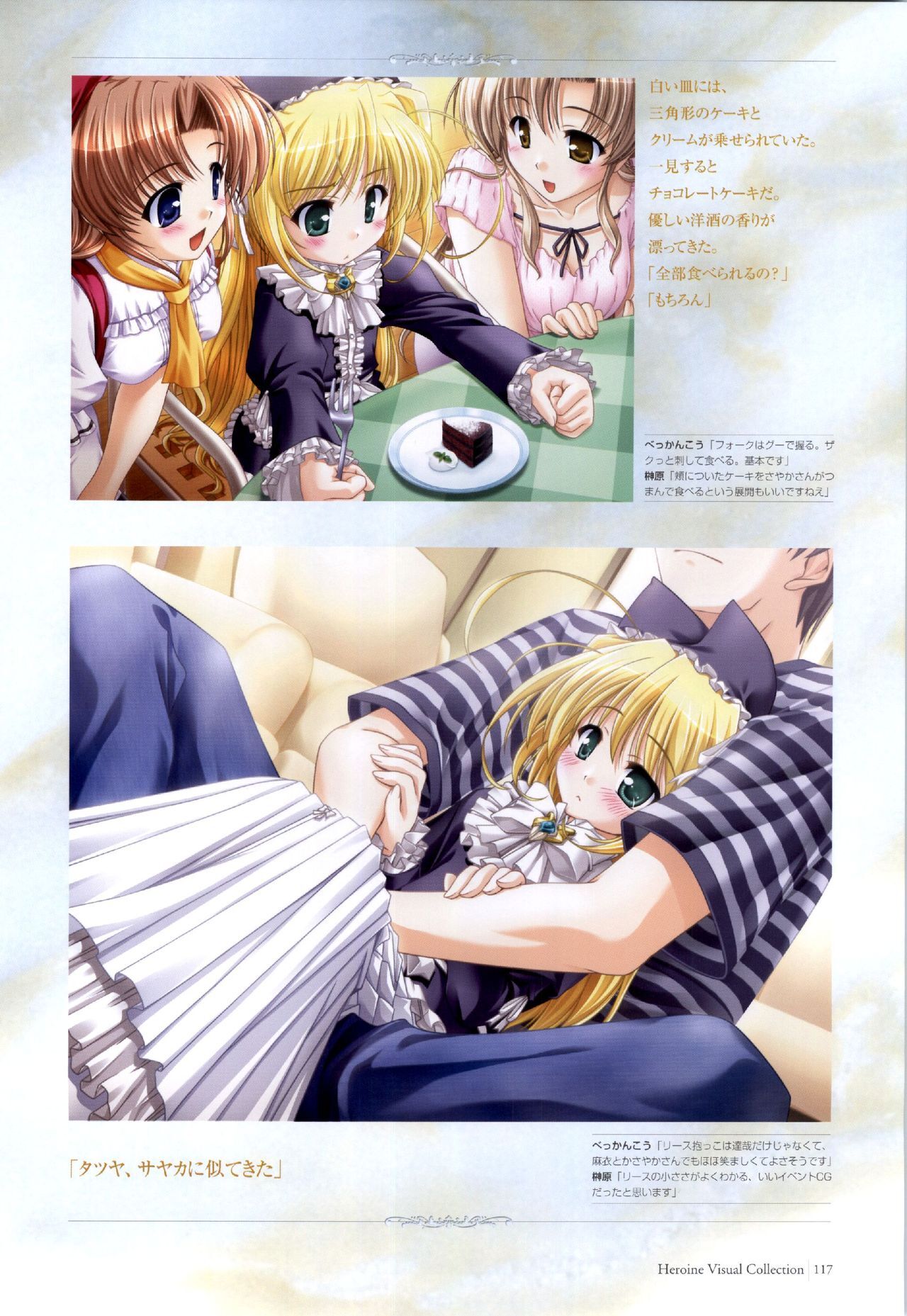 Yoake Mae Yori Ruri Iro Na ( Crescent Love ) Perfect Visual Book page 114 full