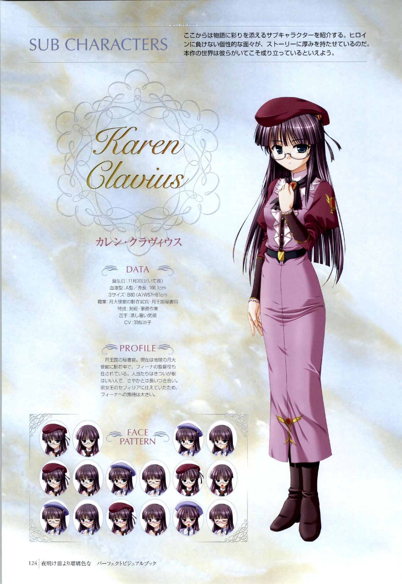 Yoake Mae Yori Ruri Iro Na ( Crescent Love ) Perfect Visual Book page 121 full