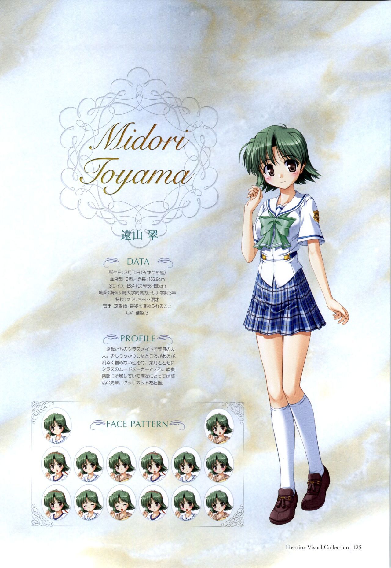 Yoake Mae Yori Ruri Iro Na ( Crescent Love ) Perfect Visual Book page 122 full