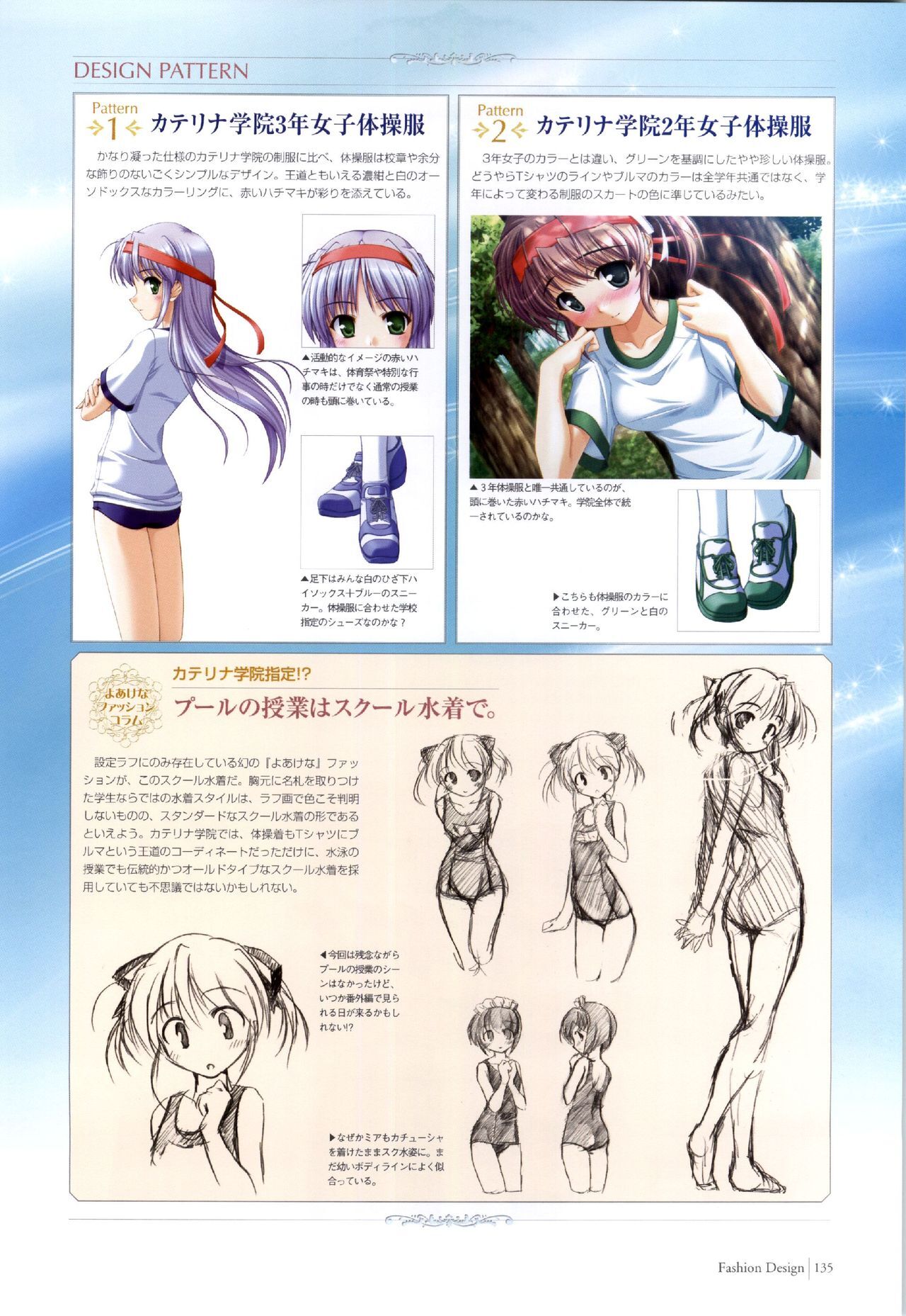 Yoake Mae Yori Ruri Iro Na ( Crescent Love ) Perfect Visual Book page 132 full