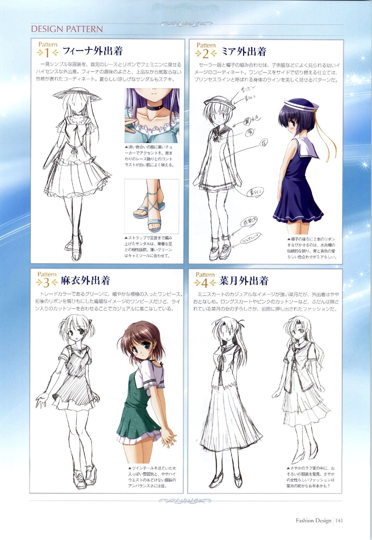 Yoake Mae Yori Ruri Iro Na ( Crescent Love ) Perfect Visual Book page 138 full
