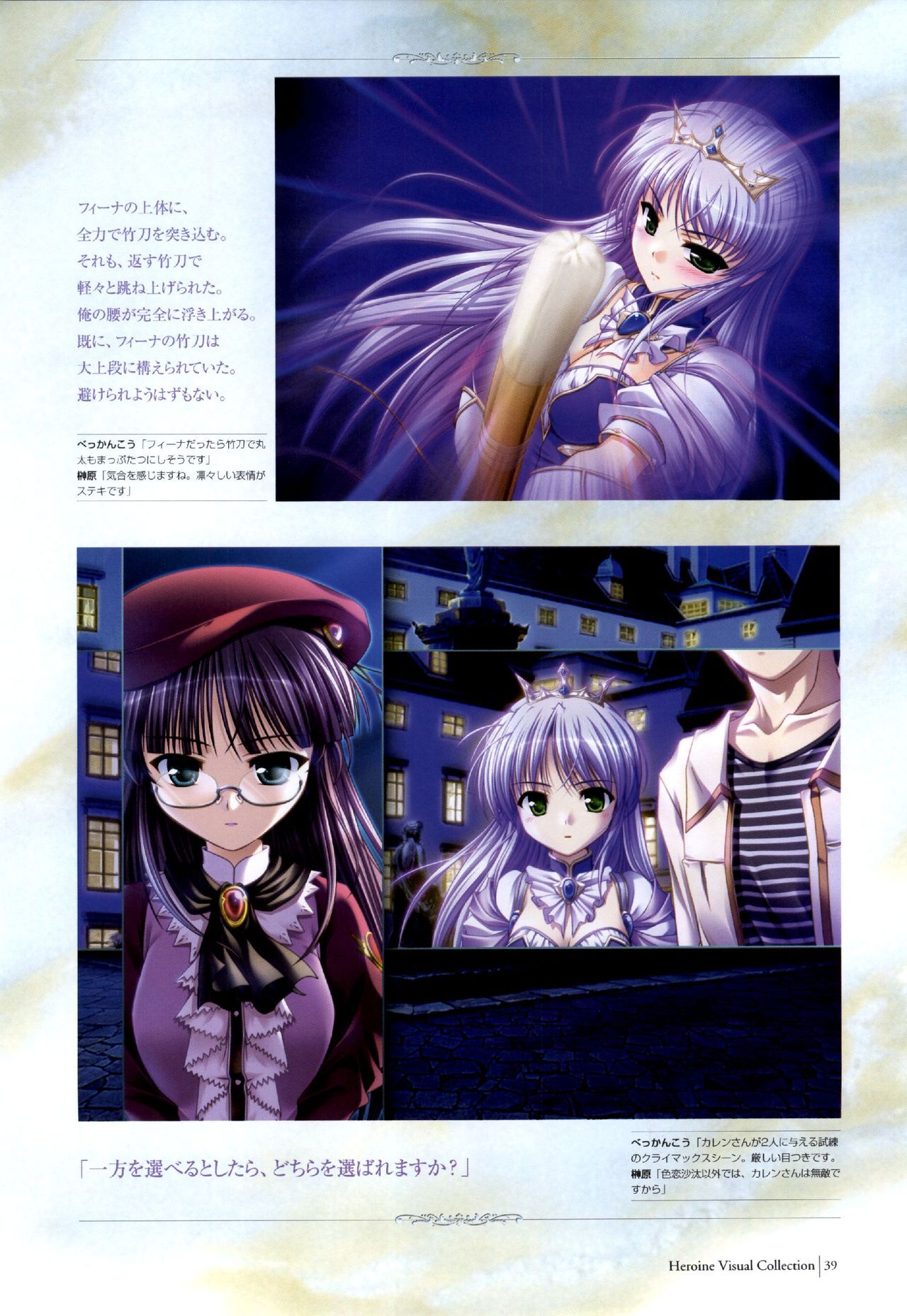 Yoake Mae Yori Ruri Iro Na ( Crescent Love ) Perfect Visual Book page 36 full