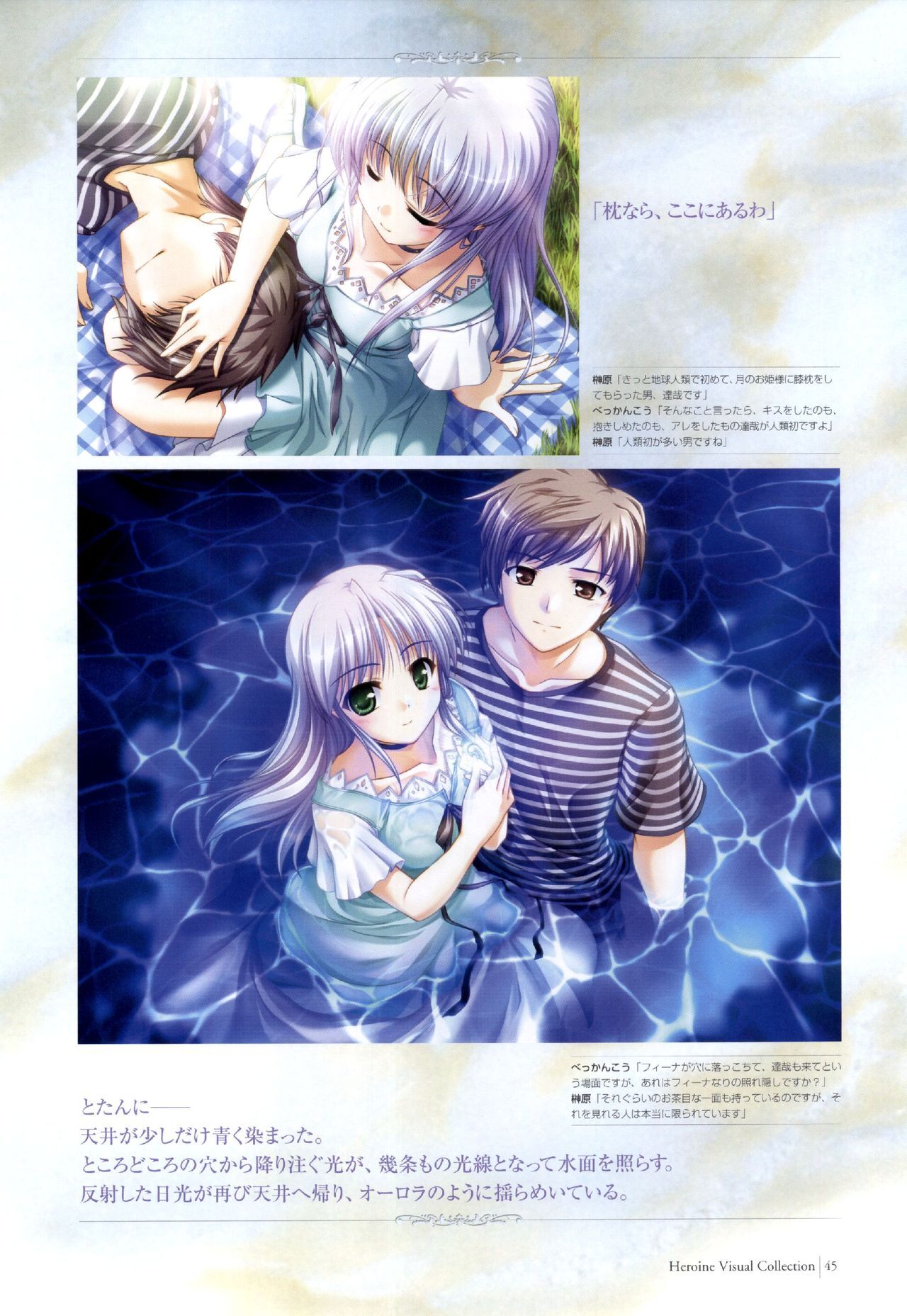 Yoake Mae Yori Ruri Iro Na ( Crescent Love ) Perfect Visual Book page 42 full