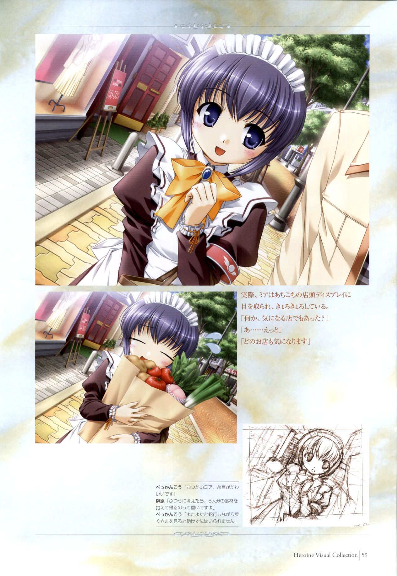 Yoake Mae Yori Ruri Iro Na ( Crescent Love ) Perfect Visual Book page 56 full