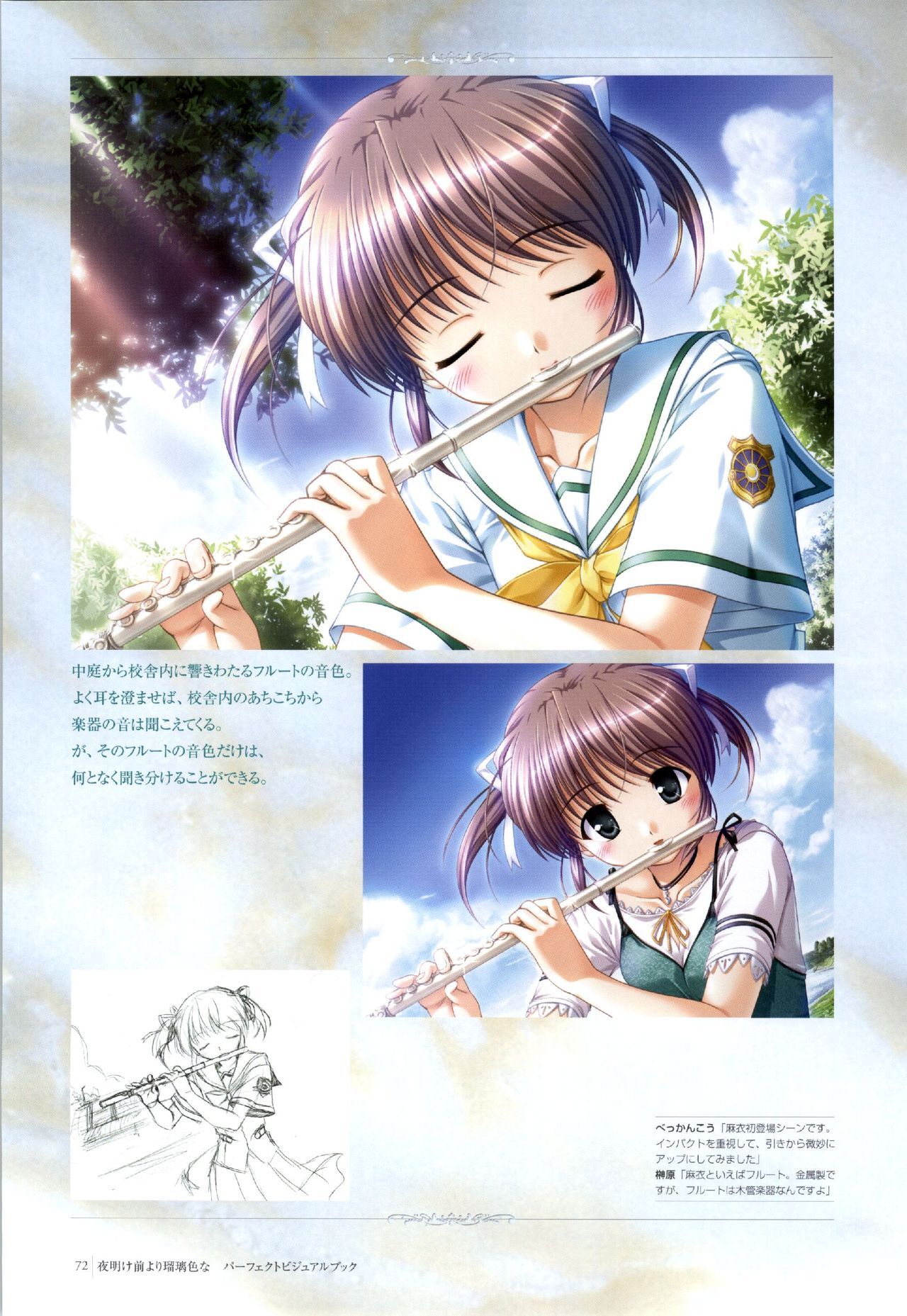 Yoake Mae Yori Ruri Iro Na ( Crescent Love ) Perfect Visual Book page 69 full