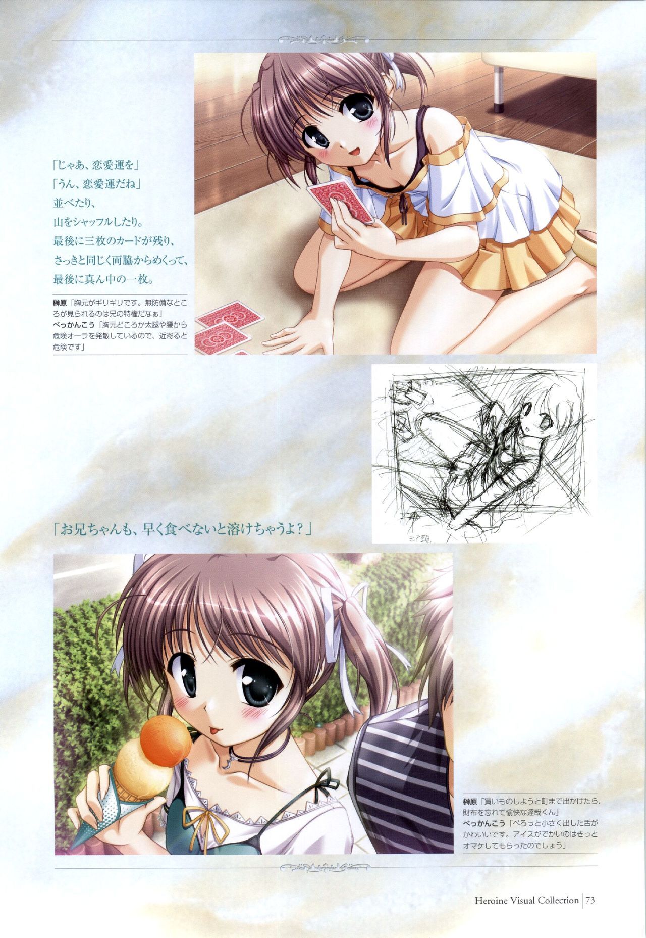 Yoake Mae Yori Ruri Iro Na ( Crescent Love ) Perfect Visual Book page 70 full