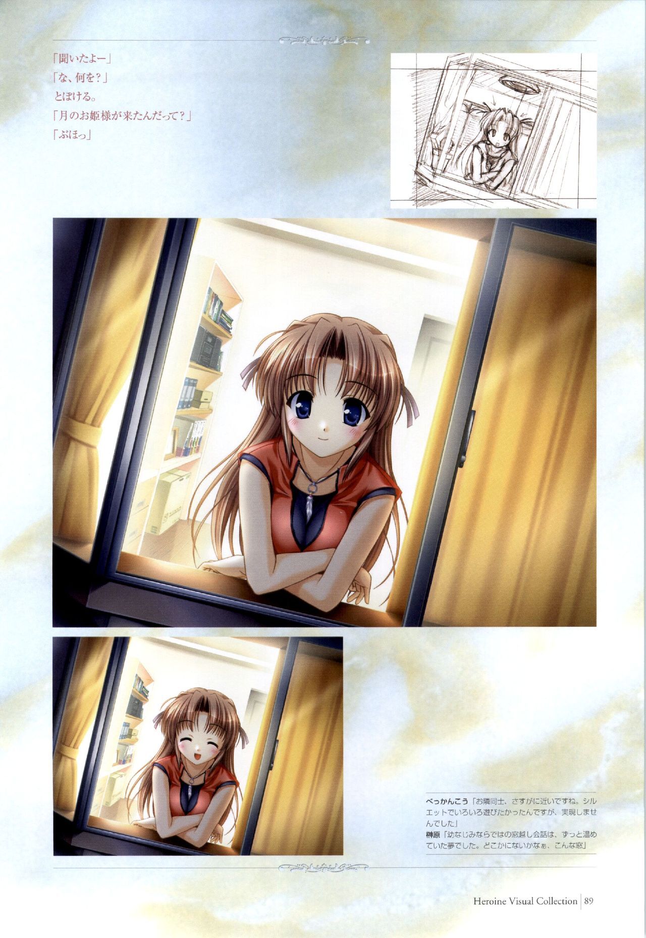 Yoake Mae Yori Ruri Iro Na ( Crescent Love ) Perfect Visual Book page 86 full