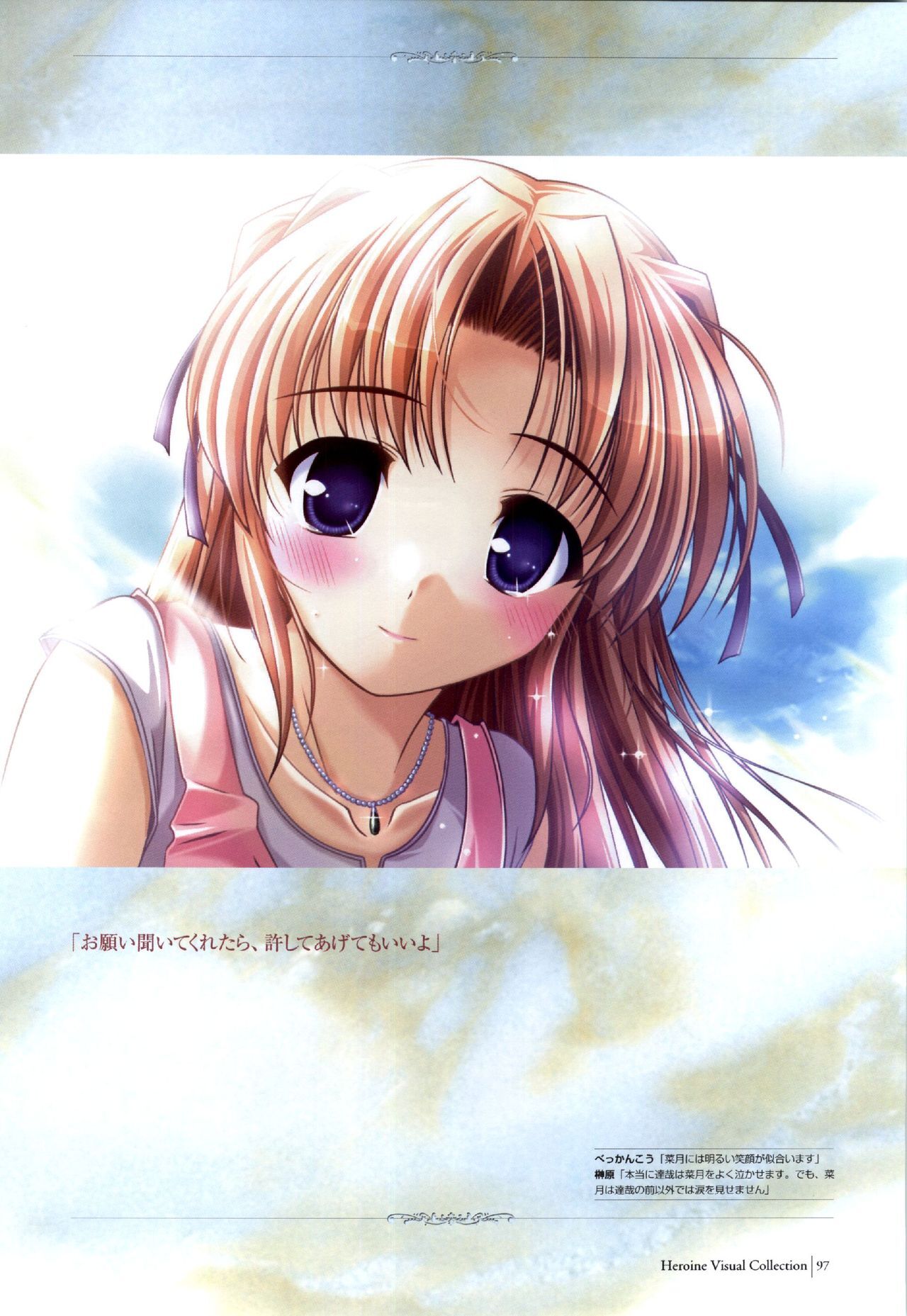 Yoake Mae Yori Ruri Iro Na ( Crescent Love ) Perfect Visual Book page 94 full