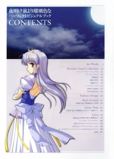 Yoake Mae Yori Ruri Iro Na ( Crescent Love ) Perfect Visual Book - page 4