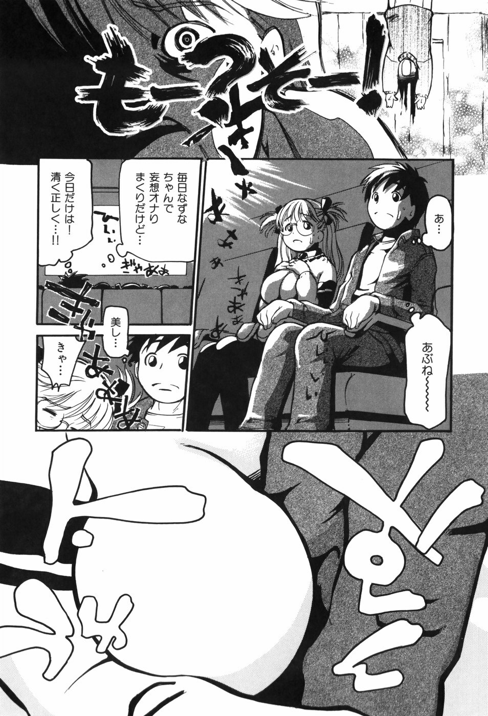 [Dorei Jackie] Shiri Aru! page 114 full