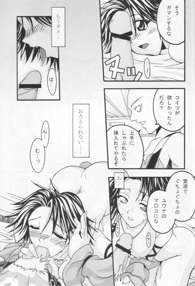 (C64) [FruitsJam (Mikagami Sou)] Tenkuu no Utahime (Final Fantasy X-2) page 22 full