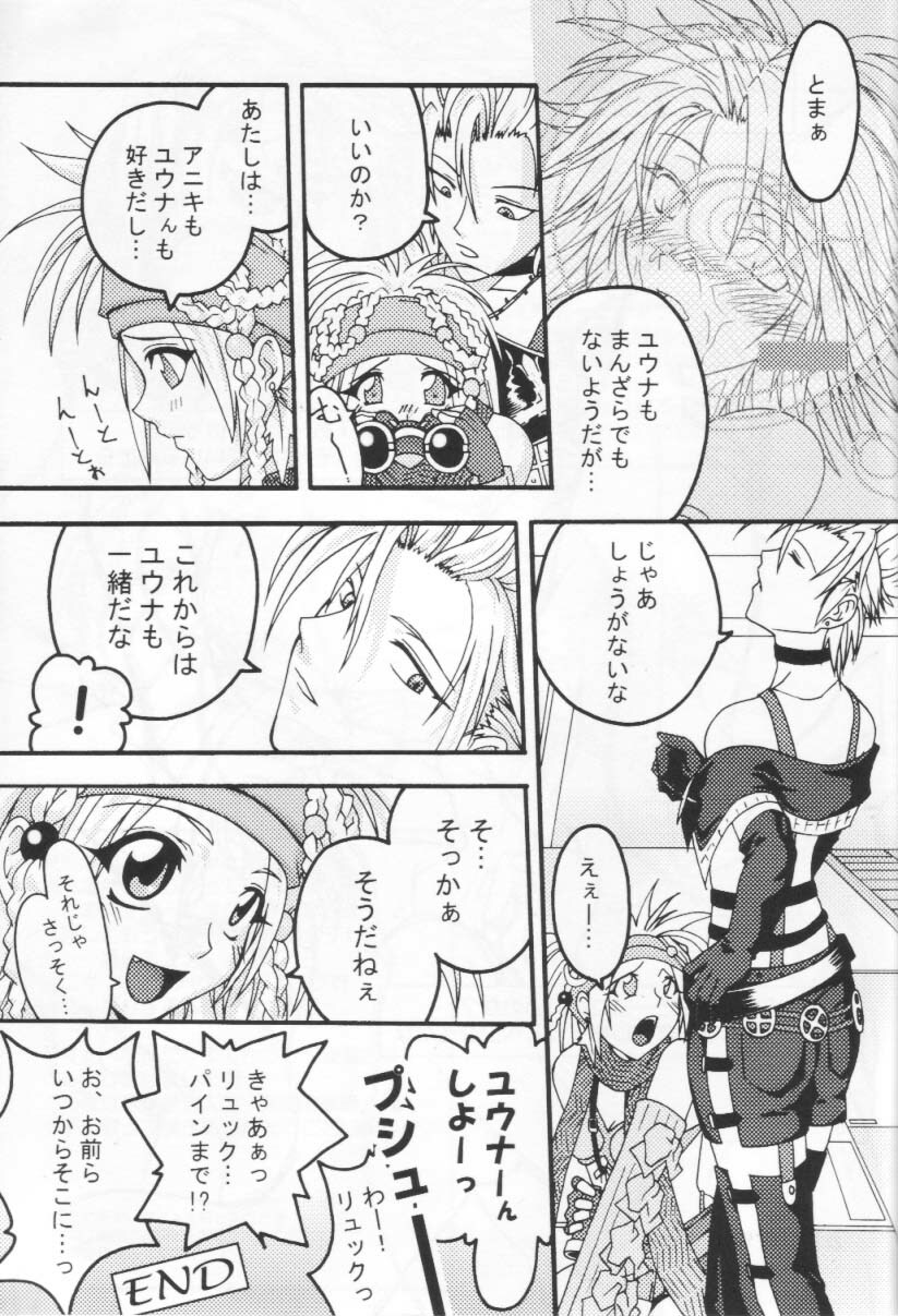 (C64) [FruitsJam (Mikagami Sou)] Tenkuu no Utahime (Final Fantasy X-2) page 30 full