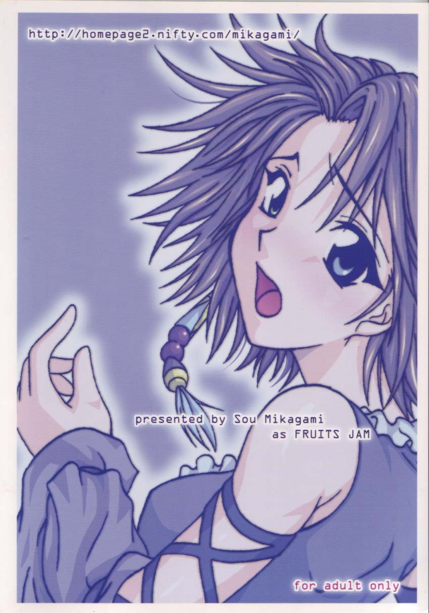 (C64) [FruitsJam (Mikagami Sou)] Tenkuu no Utahime (Final Fantasy X-2) page 34 full