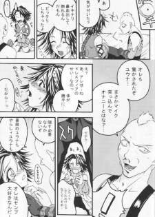 (C64) [FruitsJam (Mikagami Sou)] Tenkuu no Utahime (Final Fantasy X-2) - page 14