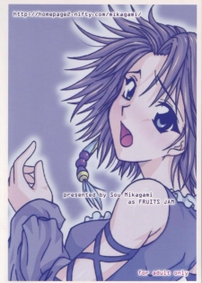 (C64) [FruitsJam (Mikagami Sou)] Tenkuu no Utahime (Final Fantasy X-2) - page 34