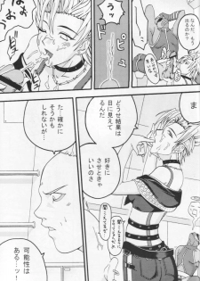 (C64) [FruitsJam (Mikagami Sou)] Tenkuu no Utahime (Final Fantasy X-2) - page 6