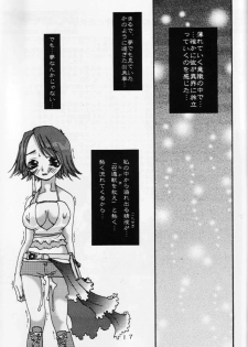 [12KAFFEINS (Meg)] Shizuku (FFX-2) - page 16