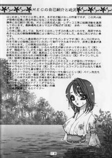 [12KAFFEINS (Meg)] Shizuku (FFX-2) - page 17