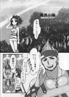 [12KAFFEINS (Meg)] Shizuku (FFX-2) - page 19