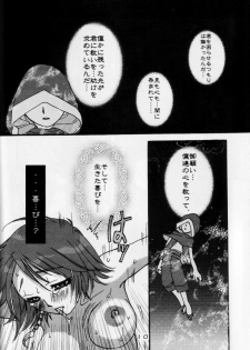 [12KAFFEINS (Meg)] Shizuku (FFX-2) - page 9