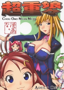 (C63) [MANGANA (Doluta, Nishimo)] Chou Omo Nyan Nyan (Gravion)
