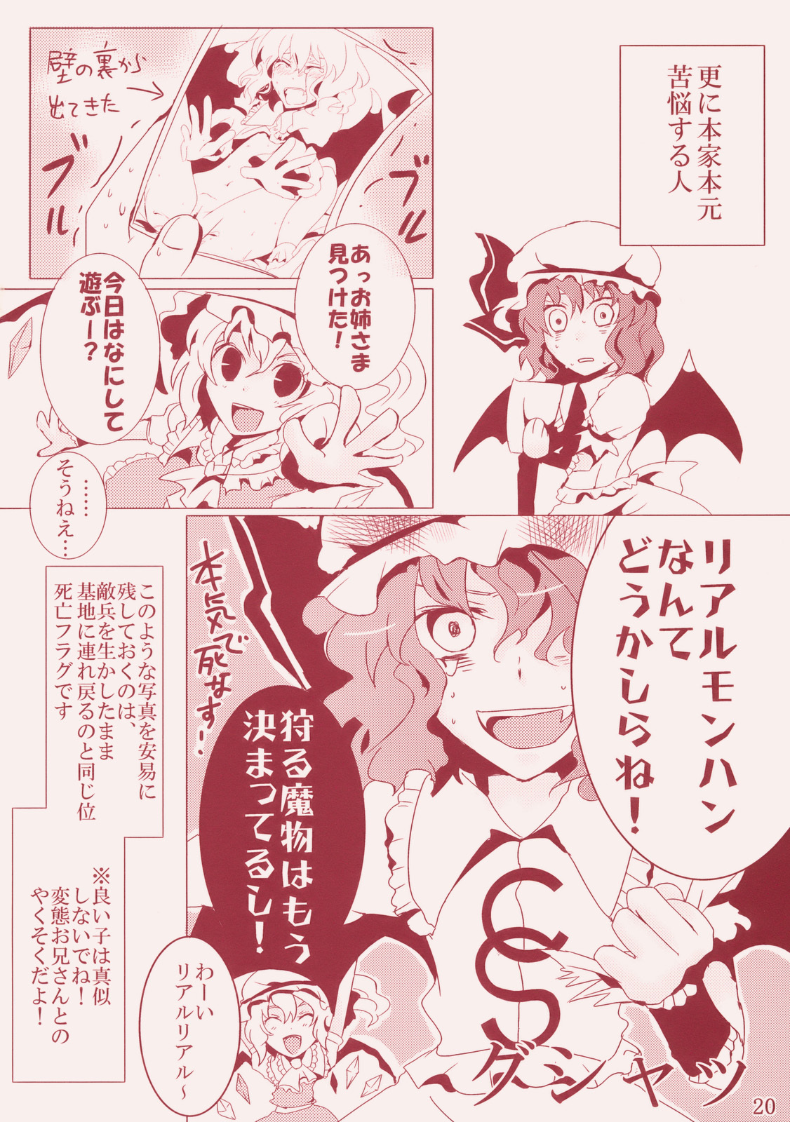 (Reitaisai 6) [Rika Koushu (Kino Asana)] Kanbyou Dattara Shikata Nai (Touhou Project) page 20 full