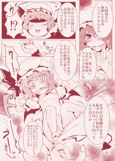 (Reitaisai 6) [Rika Koushu (Kino Asana)] Kanbyou Dattara Shikata Nai (Touhou Project) - page 6